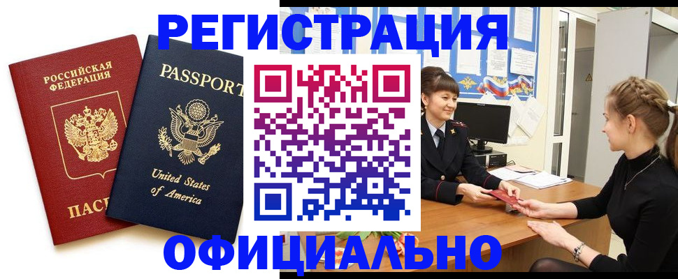миграционный учет в Александровске