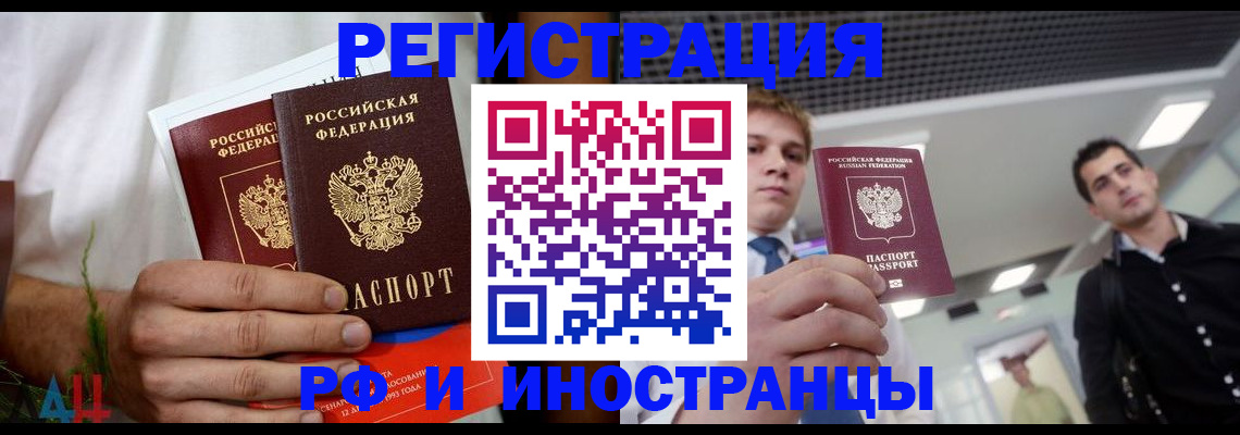 временная регистрация купить в Александровске