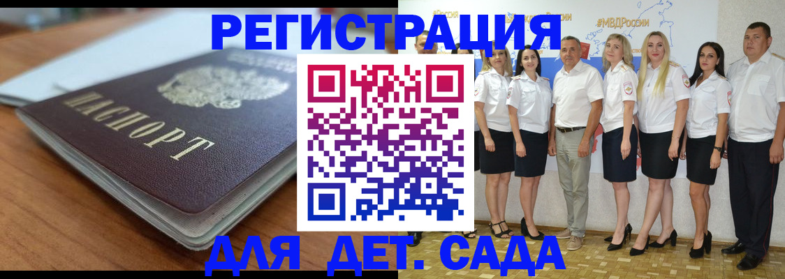 прописка в Александровске