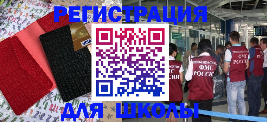 прописка для военкомата в Александровске